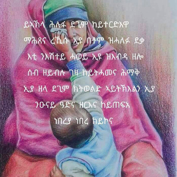 painting of a mother and it's little child to wipe away her tears (Screenshot)